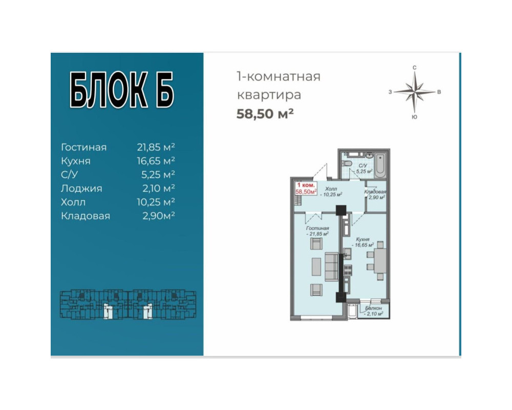, Квартира, 1комн, ПСО, Элитка, 11этаж, 15этажность, 58м<sup>2</sup>, 850$