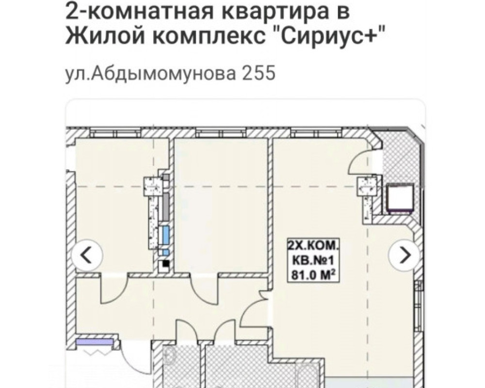  Квартира, 2комн, ПСО, Элитка, 10этаж, 11этажность, 81м<sup>2</sup>, 84500$