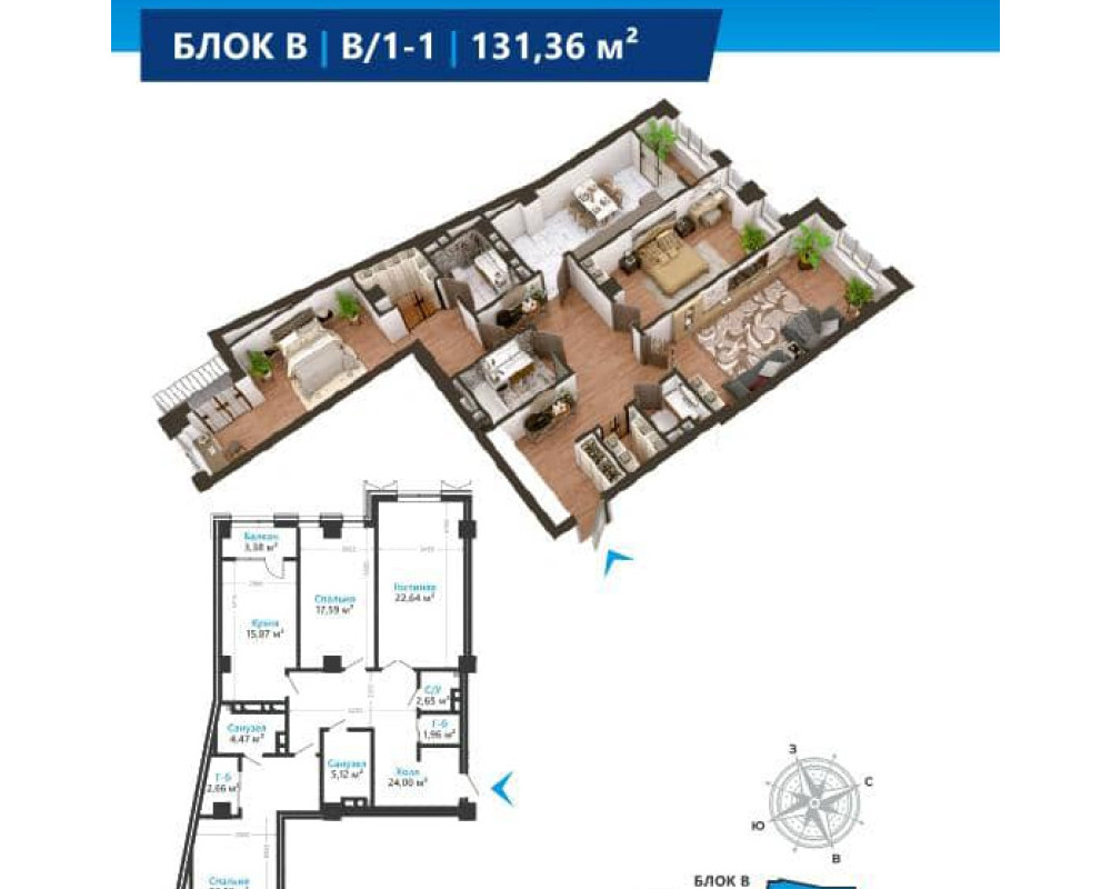  Квартира, 3комн, ПСО, Элитка, 4этаж, 14этажность, 131м<sup>2</sup>, 139000$