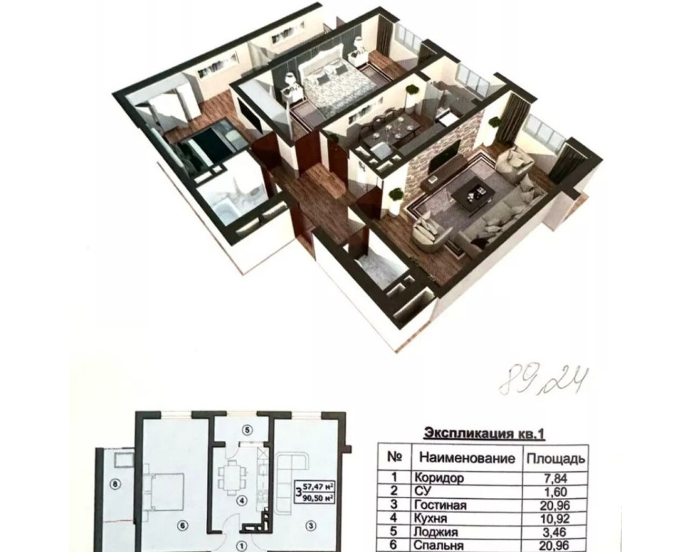  Квартира, 3комн, ПСО, Элитка, 8этаж, 10этажность, 90м<sup>2</sup>, 66000$