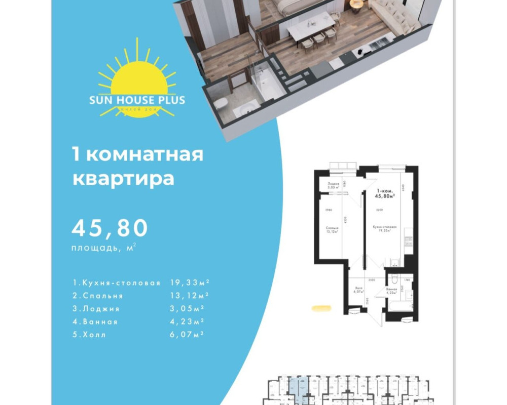  Квартира, 1комн, с отделкой, Элитка, 4этаж, 12этажность, 46м<sup>2</sup>, 50000$