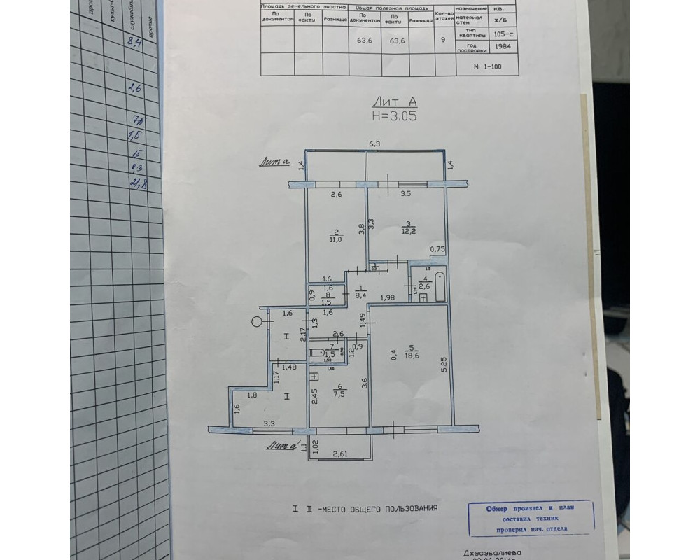  Квартира, 3комн, с отделкой, 105 серия, 8этаж, 9этажность, 70м<sup>2</sup>, 82000$