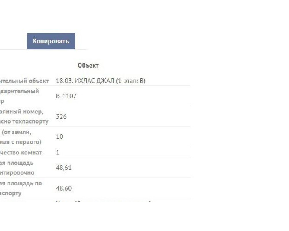 , Квартира, 1комн, ПСО, Элитка, 10этаж, 14этажность, 48.6м<sup>2</sup>, 54500$