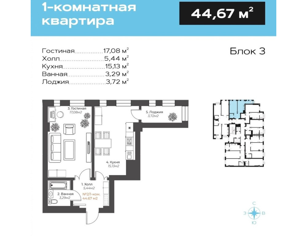 , Квартира, 1комн, ПСО, Элитка, 12этаж, 14этажность, 45м<sup>2</sup>, 40500$