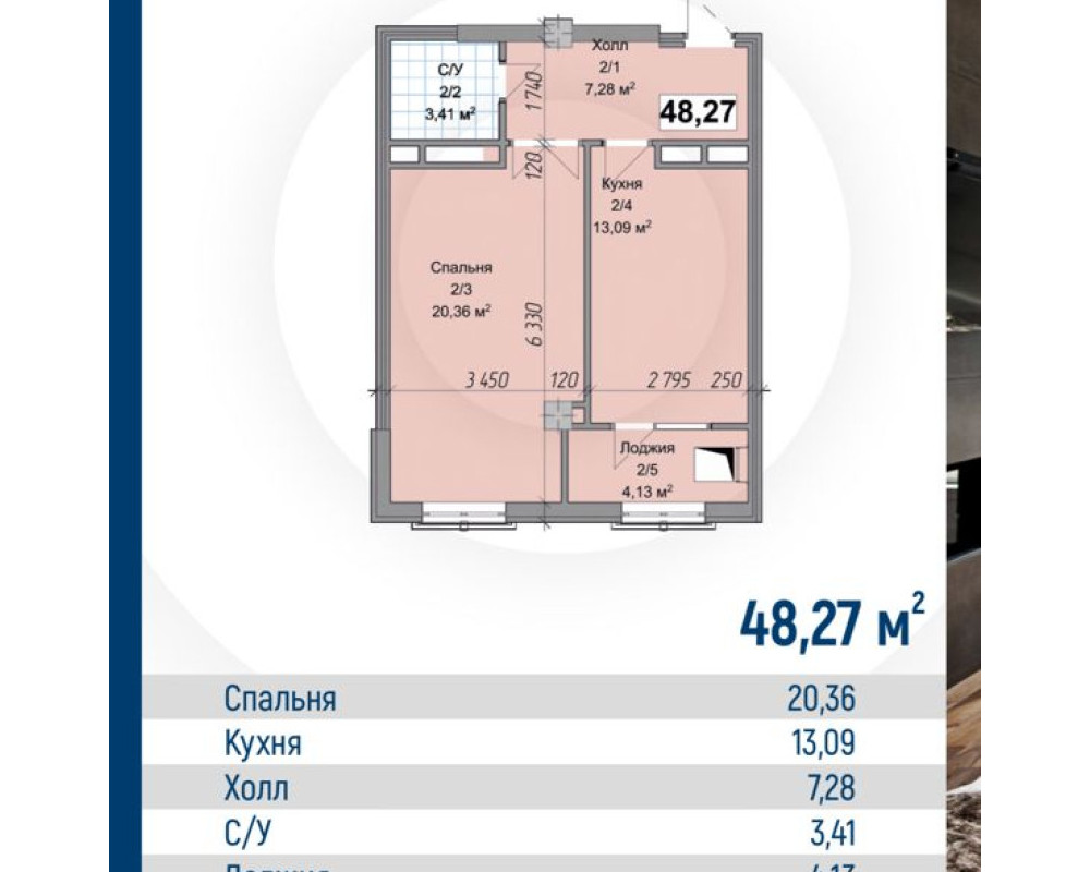 , Квартира, 1комн, ПСО, Элитка, 9этаж, 12этажность, 48.27м<sup>2</sup>, 43500$