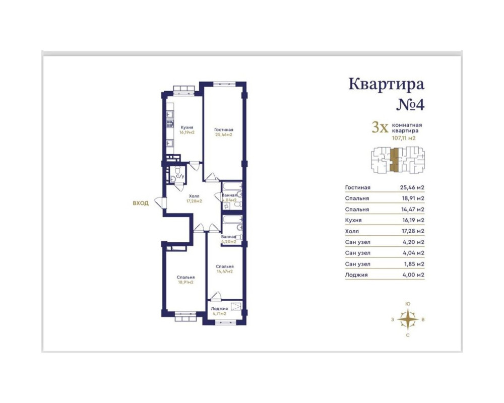 <b>Срочно</b>, Квартира, 3комн, ПСО, Элитка, 4этаж, 10этажность, 107м<sup>2</sup>, 108000$