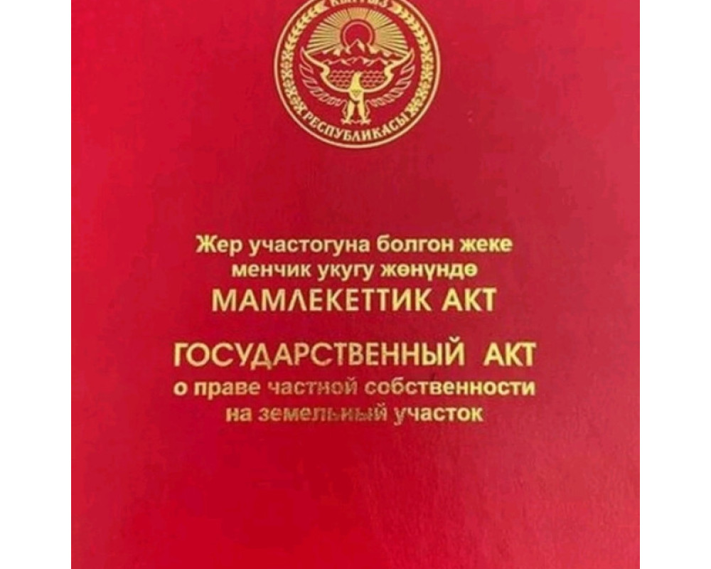 <b>Срочно</b>, Участок, 10соток, 200000$