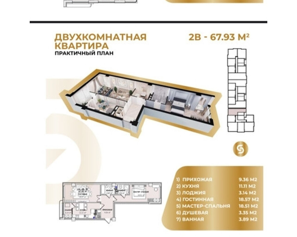 , Квартира, 2комн, ПСО, Элитка, 11этаж, 13этажность, 68м<sup>2</sup>, 75500$