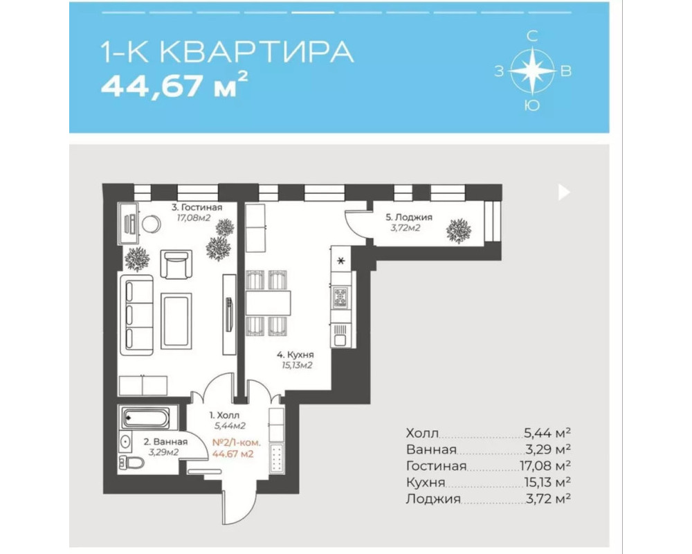  Квартира, 1комн, ПСО, Элитка, 4этаж, 12этажность, 44м<sup>2</sup>, 45000$