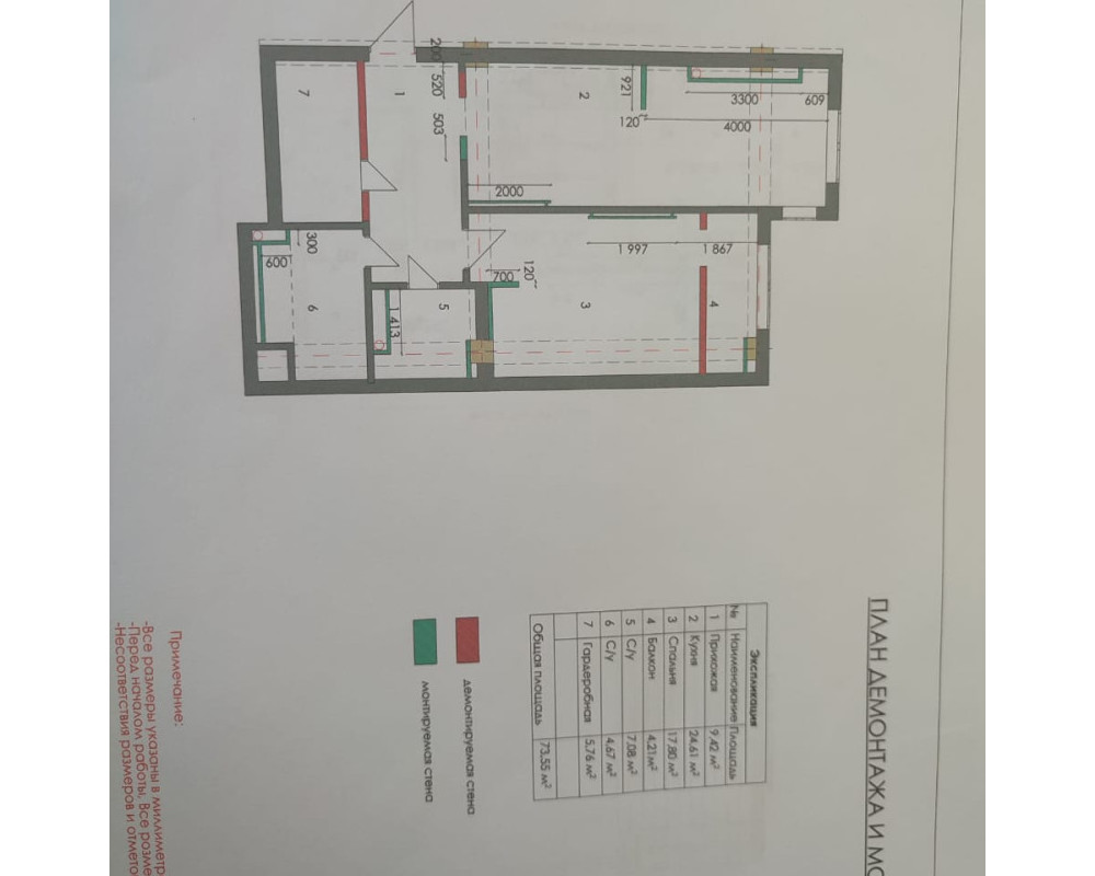 <b>Срочно</b>, Квартира, 2комн, ПСО, Элитка, 6этаж, 12этажность, 73м<sup>2</sup>, 70000$